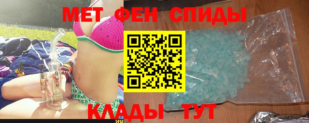 Новоуральск  АМФ  Вход с VPN  АМФЕТАМИН 97% 