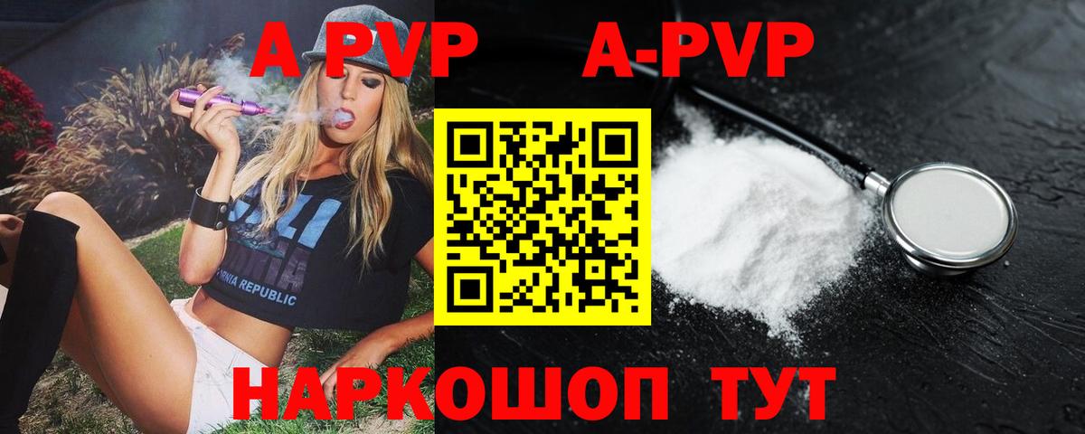 APVP VHQ Новоуральск