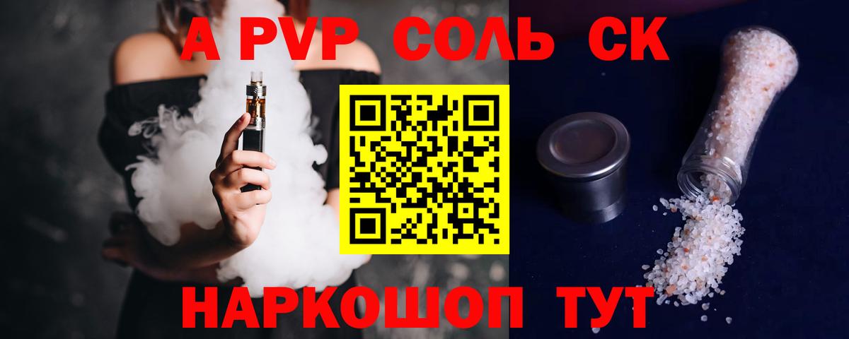 A-PVP кристаллы  Вход с VPN  Новоуральск  Альфа ПВП Соль 