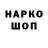 Марки NBOMe 1,8мг Hamilton Fan97