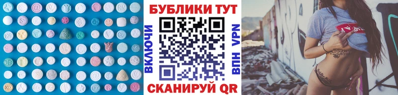 ЭКСТАЗИ 250 мг  Новоуральск 