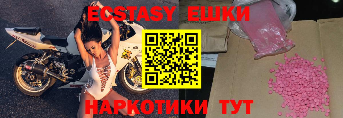 Новоуральск  Ecstasy диски  Экстази 280 MDMA  Экстази  Вход с VPN 