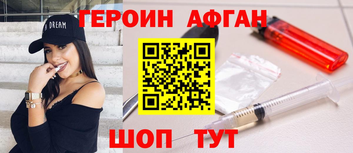 ГЕРОИН Heroin  Героин  Новоуральск  Вход с VPN 