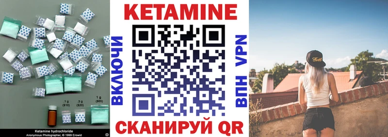 Кетамин ketamine  Новоуральск 