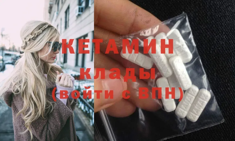 Кетамин ketamine  блэк спрут как войти  Новоуральск 