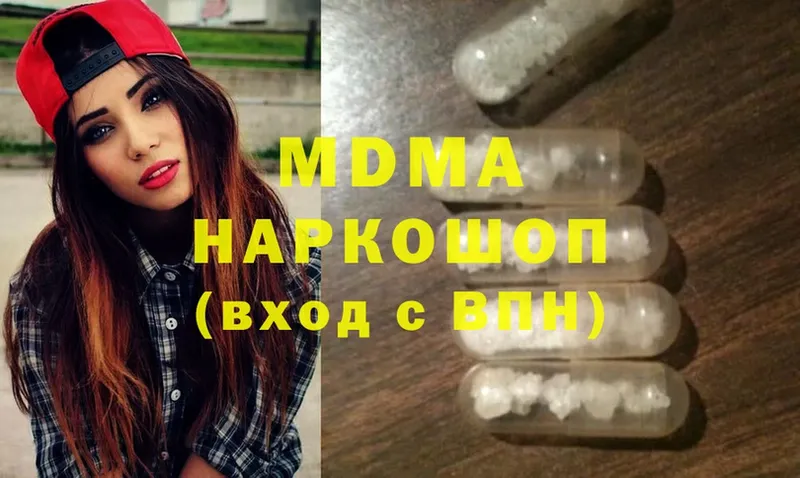 сколько стоит  Новоуральск  MDMA crystal 