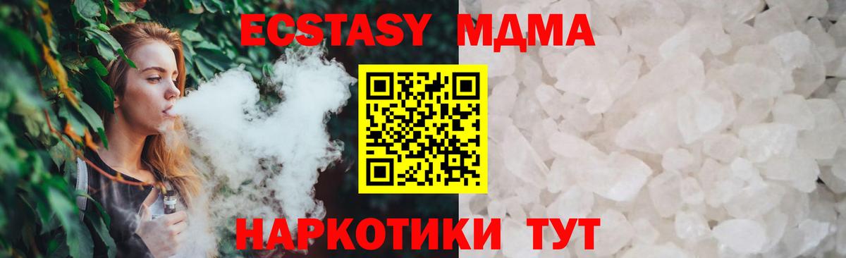 MDMA Molly Новоуральск