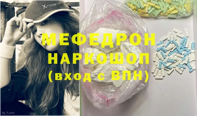 МЯУ-МЯУ mephedrone  дарк нет как зайти  Новоуральск 