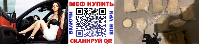 что такое наркотик  Новоуральск  Мефедрон mephedrone 