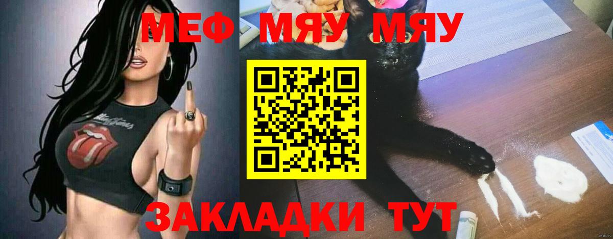 Мефедрон 4 MMC  МЯУ-МЯУ  Новоуральск  МЕФ мука  Вход с VPN 