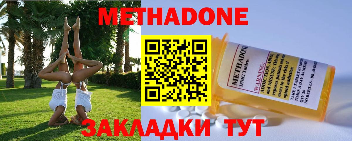 МЕТАДОН белоснежный  Вход с VPN  Новоуральск 