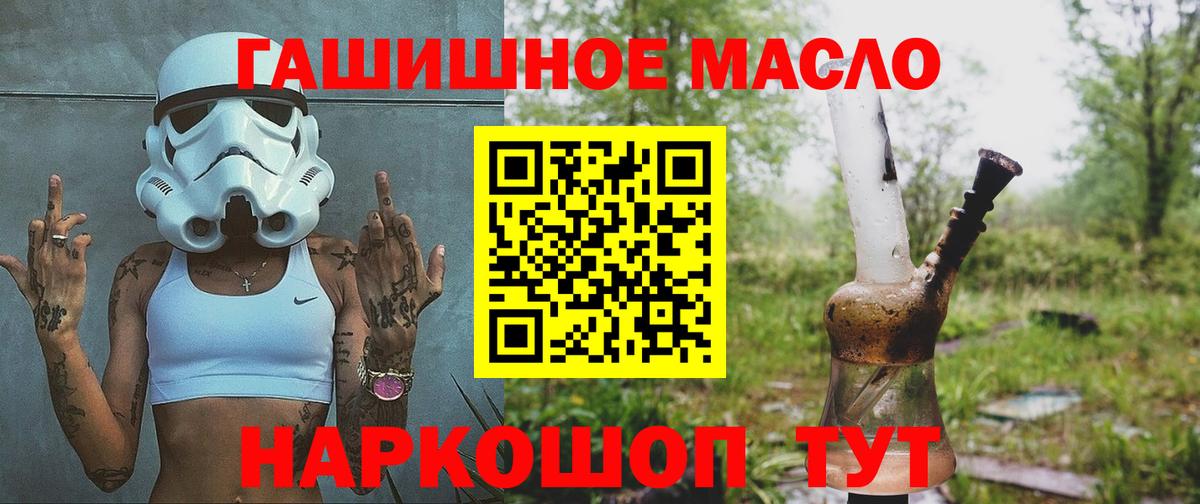 ТГК THC oil Новоуральск